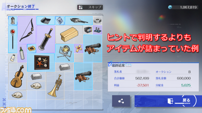 『アズールレーン』の『ニーア オートマタ』コラボに惹かれたら、オークションミニゲームにドハマりした話。これだけで十分遊べる価格予想×対人バトル【アズレン】