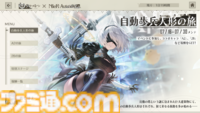 『アズールレーン』の『ニーア オートマタ』コラボに惹かれたら、オークションミニゲームにドハマりした話。これだけで十分遊べる価格予想×対人バトル【アズレン】