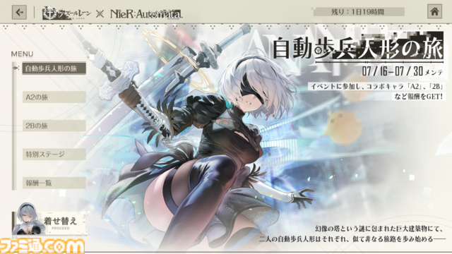 『アズールレーン』の『ニーア オートマタ』コラボに惹かれたら、オークションミニゲームにドハマりした話。これだけで十分遊べる価格予想×対人バトル【アズレン】