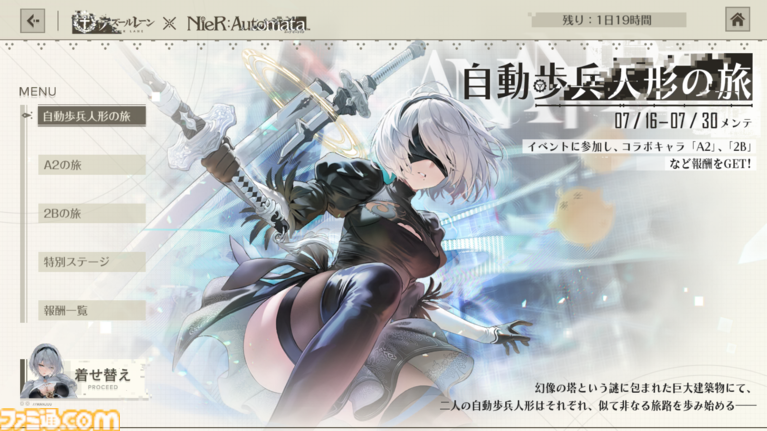 『アズールレーン』の『ニーア オートマタ』コラボに惹かれたら、オークションミニゲームにドハマりした話。これだけで十分遊べる価格予想×対人バトル【アズレン】