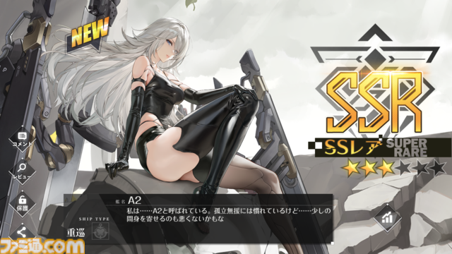 『アズールレーン』の『ニーア オートマタ』コラボに惹かれたら、オークションミニゲームにドハマりした話。これだけで十分遊べる価格予想×対人バトル【アズレン】