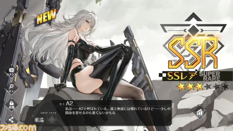 『アズールレーン』の『ニーア オートマタ』コラボに惹かれたら、オークションミニゲームにドハマりした話。これだけで十分遊べる価格予想×対人バトル【アズレン】