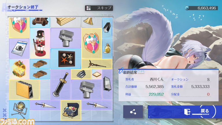 『アズールレーン』の『ニーア オートマタ』コラボに惹かれたら、オークションミニゲームにドハマりした話。これだけで十分遊べる価格予想×対人バトル【アズレン】
