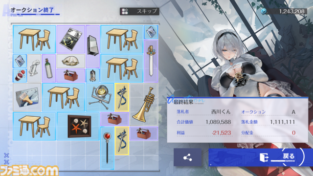 『アズールレーン』の『ニーア オートマタ』コラボに惹かれたら、オークションミニゲームにドハマりした話。これだけで十分遊べる価格予想×対人バトル【アズレン】