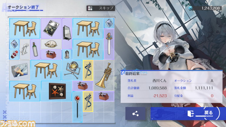 『アズールレーン』の『ニーア オートマタ』コラボに惹かれたら、オークションミニゲームにドハマりした話。これだけで十分遊べる価格予想×対人バトル【アズレン】