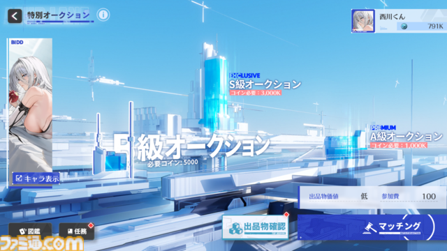 『アズールレーン』の『ニーア オートマタ』コラボに惹かれたら、オークションミニゲームにドハマりした話。これだけで十分遊べる価格予想×対人バトル【アズレン】