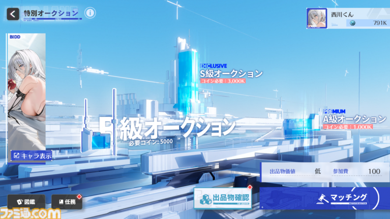 『アズールレーン』の『ニーア オートマタ』コラボに惹かれたら、オークションミニゲームにドハマりした話。これだけで十分遊べる価格予想×対人バトル【アズレン】