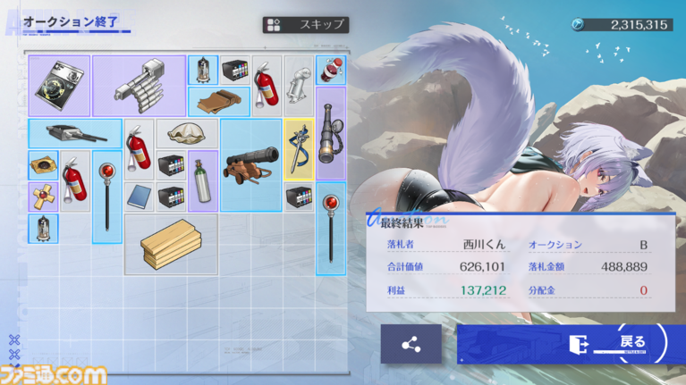 『アズールレーン』の『ニーア オートマタ』コラボに惹かれたら、オークションミニゲームにドハマりした話。これだけで十分遊べる価格予想×対人バトル【アズレン】