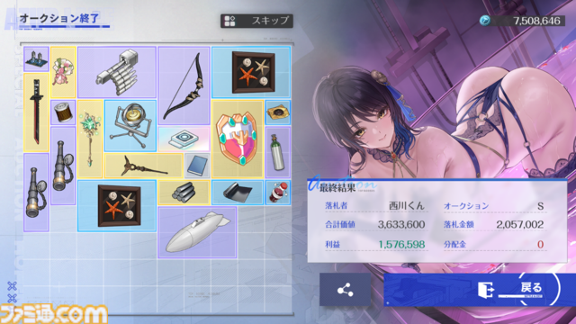 『アズールレーン』の『ニーア オートマタ』コラボに惹かれたら、オークションミニゲームにドハマりした話。これだけで十分遊べる価格予想×対人バトル【アズレン】