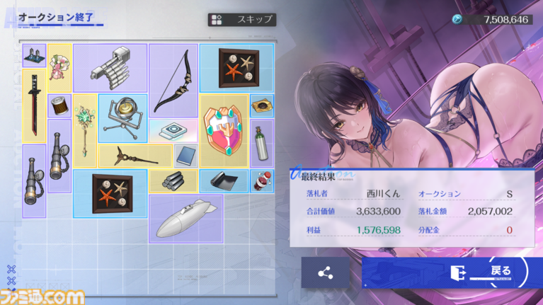『アズールレーン』の『ニーア オートマタ』コラボに惹かれたら、オークションミニゲームにドハマりした話。これだけで十分遊べる価格予想×対人バトル【アズレン】