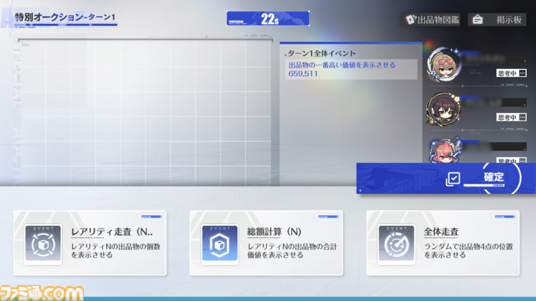 『アズールレーン』の『ニーア オートマタ』コラボに惹かれたら、オークションミニゲームにドハマりした話。これだけで十分遊べる価格予想×対人バトル【アズレン】
