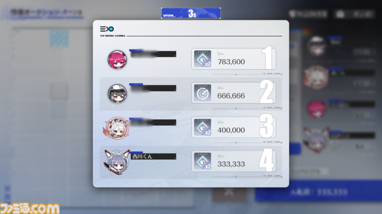 『アズールレーン』の『ニーア オートマタ』コラボに惹かれたら、オークションミニゲームにドハマりした話。これだけで十分遊べる価格予想×対人バトル【アズレン】