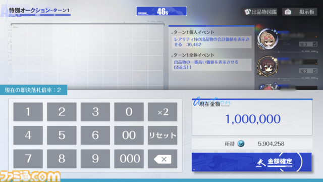 『アズールレーン』の『ニーア オートマタ』コラボに惹かれたら、オークションミニゲームにドハマりした話。これだけで十分遊べる価格予想×対人バトル【アズレン】