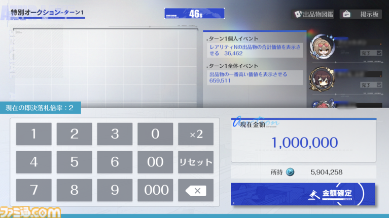 『アズールレーン』の『ニーア オートマタ』コラボに惹かれたら、オークションミニゲームにドハマりした話。これだけで十分遊べる価格予想×対人バトル【アズレン】
