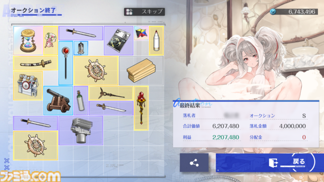 『アズールレーン』の『ニーア オートマタ』コラボに惹かれたら、オークションミニゲームにドハマりした話。これだけで十分遊べる価格予想×対人バトル【アズレン】