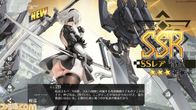 『アズールレーン』の『ニーア オートマタ』コラボに惹かれたら、オークションミニゲームにドハマりした話。これだけで十分遊べる価格予想×対人バトル【アズレン】