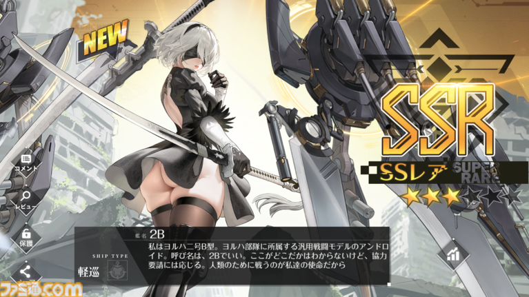 『アズールレーン』の『ニーア オートマタ』コラボに惹かれたら、オークションミニゲームにドハマりした話。これだけで十分遊べる価格予想×対人バトル【アズレン】