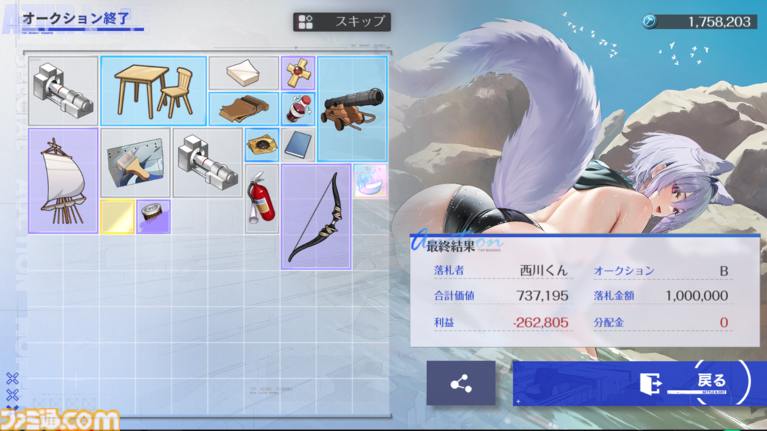 『アズールレーン』の『ニーア オートマタ』コラボに惹かれたら、オークションミニゲームにドハマりした話。これだけで十分遊べる価格予想×対人バトル【アズレン】