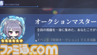 『アズールレーン』の『ニーア オートマタ』コラボに惹かれたら、オークションミニゲームにドハマりした話。これだけで十分遊べる価格予想×対人バトル【アズレン】