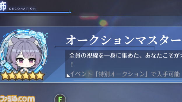 『アズールレーン』の『ニーア オートマタ』コラボに惹かれたら、オークションミニゲームにドハマりした話。これだけで十分遊べる価格予想×対人バトル【アズレン】