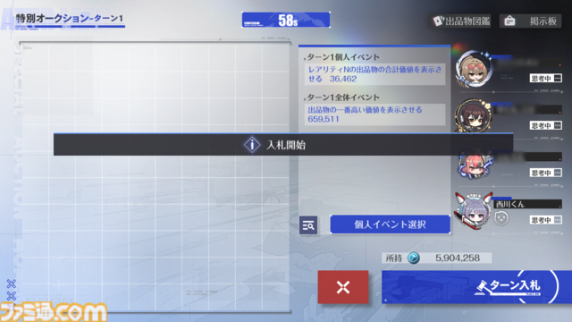 『アズールレーン』の『ニーア オートマタ』コラボに惹かれたら、オークションミニゲームにドハマりした話。これだけで十分遊べる価格予想×対人バトル【アズレン】