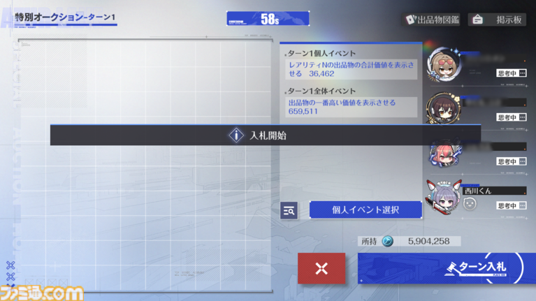 『アズールレーン』の『ニーア オートマタ』コラボに惹かれたら、オークションミニゲームにドハマりした話。これだけで十分遊べる価格予想×対人バトル【アズレン】