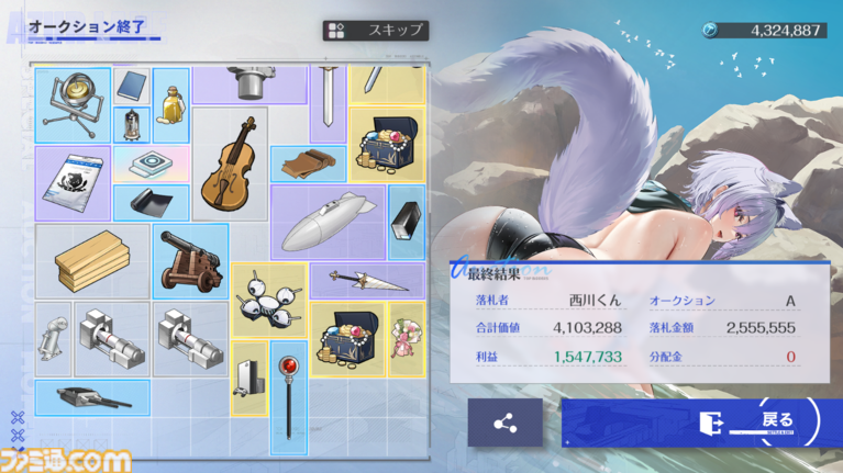 『アズールレーン』の『ニーア オートマタ』コラボに惹かれたら、オークションミニゲームにドハマりした話。これだけで十分遊べる価格予想×対人バトル【アズレン】