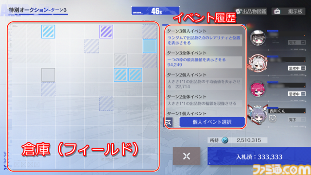 『アズールレーン』の『ニーア オートマタ』コラボに惹かれたら、オークションミニゲームにドハマりした話。これだけで十分遊べる価格予想×対人バトル【アズレン】