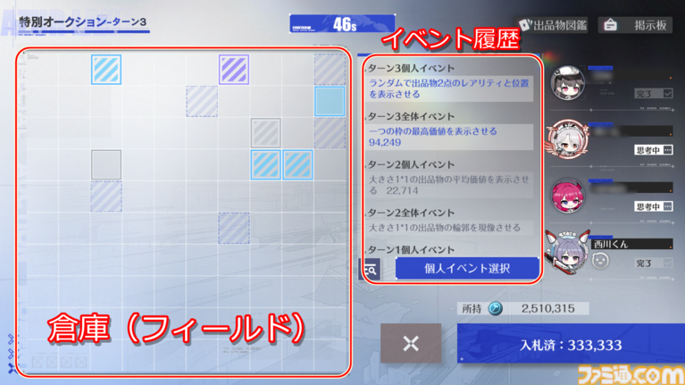 『アズールレーン』の『ニーア オートマタ』コラボに惹かれたら、オークションミニゲームにドハマりした話。これだけで十分遊べる価格予想×対人バトル【アズレン】