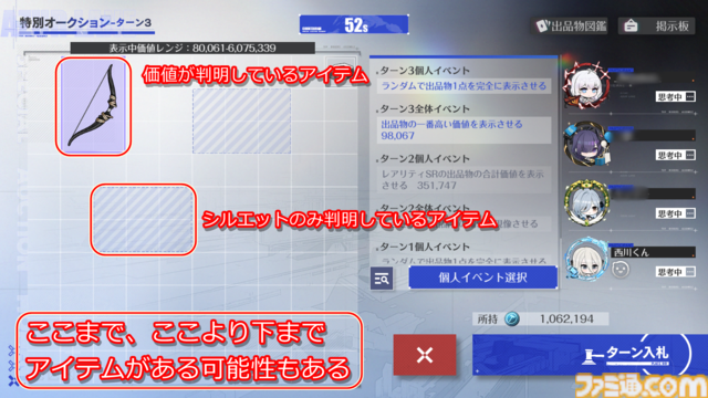 『アズールレーン』の『ニーア オートマタ』コラボに惹かれたら、オークションミニゲームにドハマりした話。これだけで十分遊べる価格予想×対人バトル【アズレン】