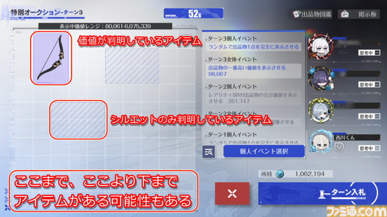 『アズールレーン』の『ニーア オートマタ』コラボに惹かれたら、オークションミニゲームにドハマりした話。これだけで十分遊べる価格予想×対人バトル【アズレン】