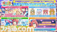 『神姫』や『れじぇくろ』などDMM GAMESが運営するテクロス4タイトルで合同キャンペーン開催中。DMMポイントの利用総額に応じて動くデジタルコンテンツがもらえる