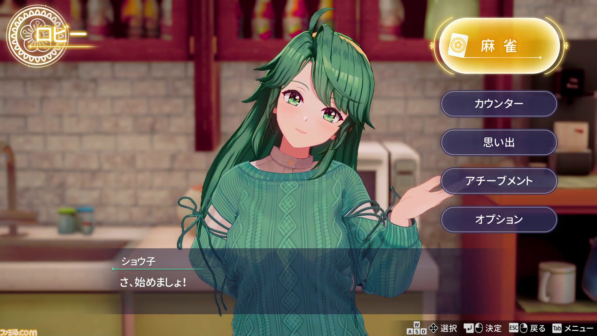 『スーパーリアル麻雀VR』伝説を令和に蘇らせたのはVRゲームメーカー。ノスタルジックと最新技術が融合した麻雀ゲームは、少年時代の夢から生まれた【インタビュー】