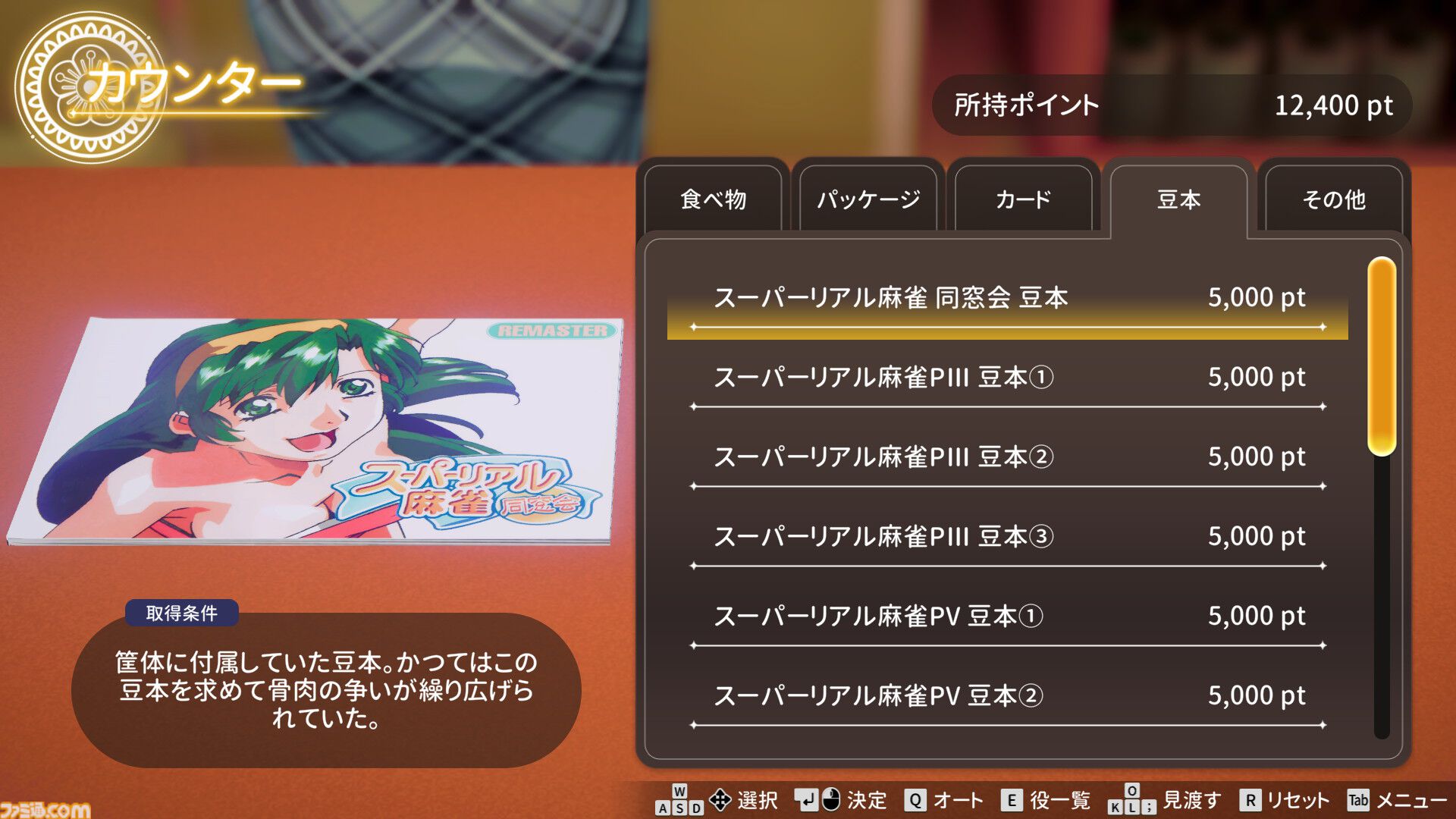 『スーパーリアル麻雀VR』伝説を令和に蘇らせたのはVRゲームメーカー。ノスタルジックと最新技術が融合した麻雀ゲームは、少年時代の夢から生まれた【インタビュー】