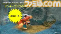 『ドンキーコング バナンザ』すべてが壊せる世界を実現したボクセル技術。快感をもたらす多彩な破壊はいかにして作られたか【CEDEC2026】