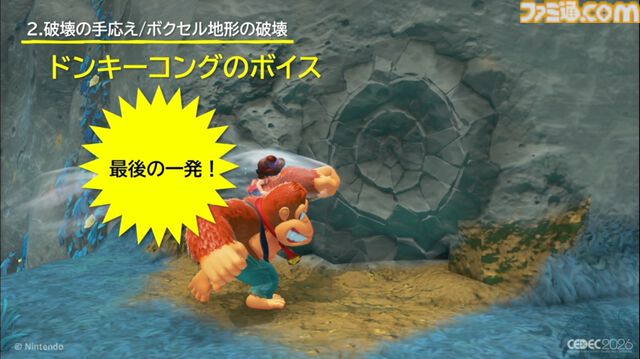 『ドンキーコング バナンザ』すべてが壊せる世界を実現したボクセル技術。快感をもたらす多彩な破壊はいかにして作られたか【CEDEC2026】