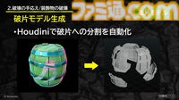 『ドンキーコング バナンザ』すべてが壊せる世界を実現したボクセル技術。快感をもたらす多彩な破壊はいかにして作られたか【CEDEC2026】