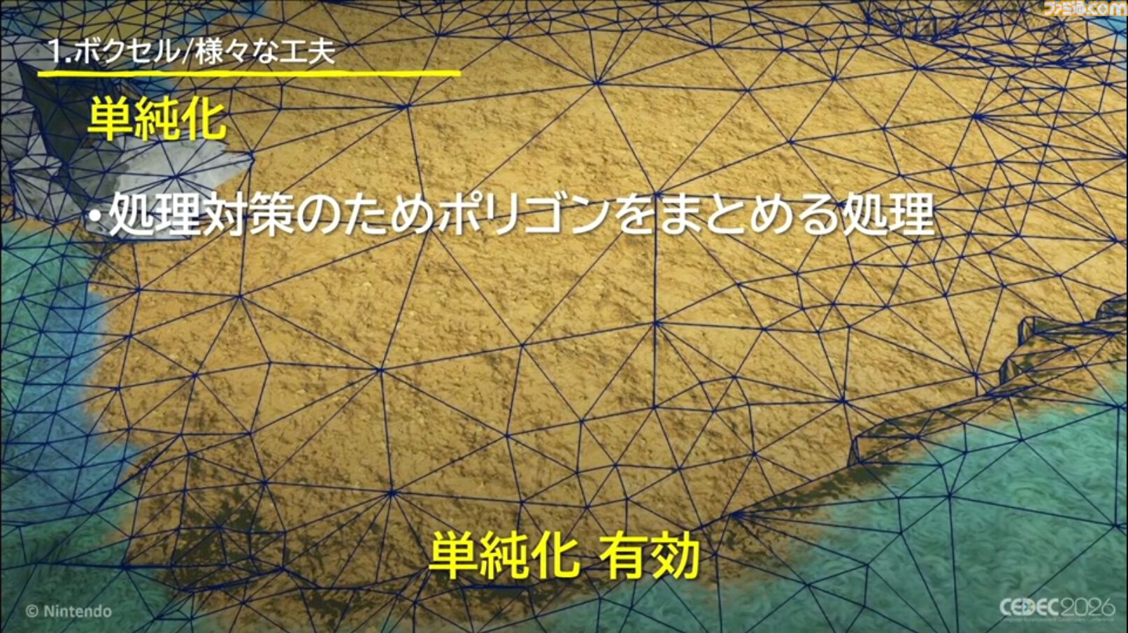 『ドンキーコング バナンザ』すべてが壊せる世界を実現したボクセル技術。快感をもたらす多彩な破壊はいかにして作られたか【CEDEC2026】