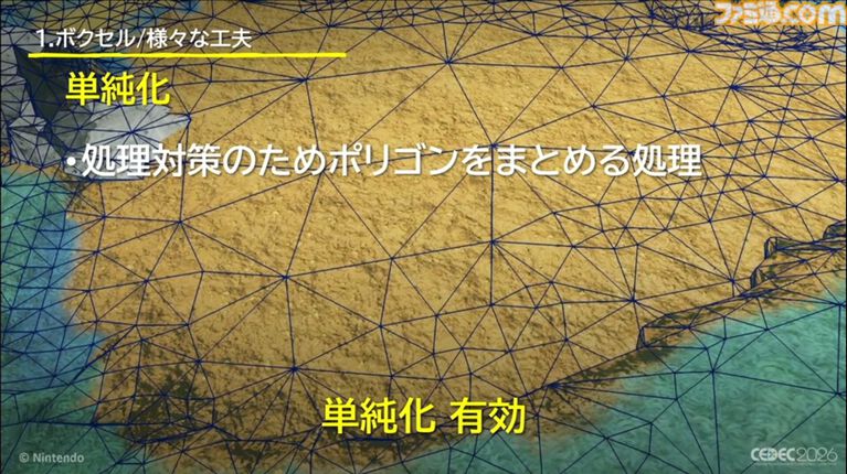 『ドンキーコング バナンザ』すべてが壊せる世界を実現したボクセル技術。快感をもたらす多彩な破壊はいかにして作られたか【CEDEC2026】