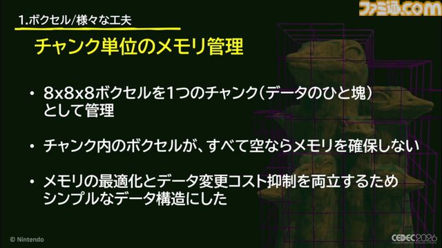 『ドンキーコング バナンザ』すべてが壊せる世界を実現したボクセル技術。快感をもたらす多彩な破壊はいかにして作られたか【CEDEC2026】