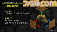 『ドンキーコング バナンザ』すべてが壊せる世界を実現したボクセル技術。快感をもたらす多彩な破壊はいかにして作られたか【CEDEC2026】