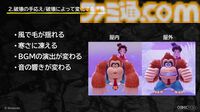 『ドンキーコング バナンザ』すべてが壊せる世界を実現したボクセル技術。快感をもたらす多彩な破壊はいかにして作られたか【CEDEC2026】