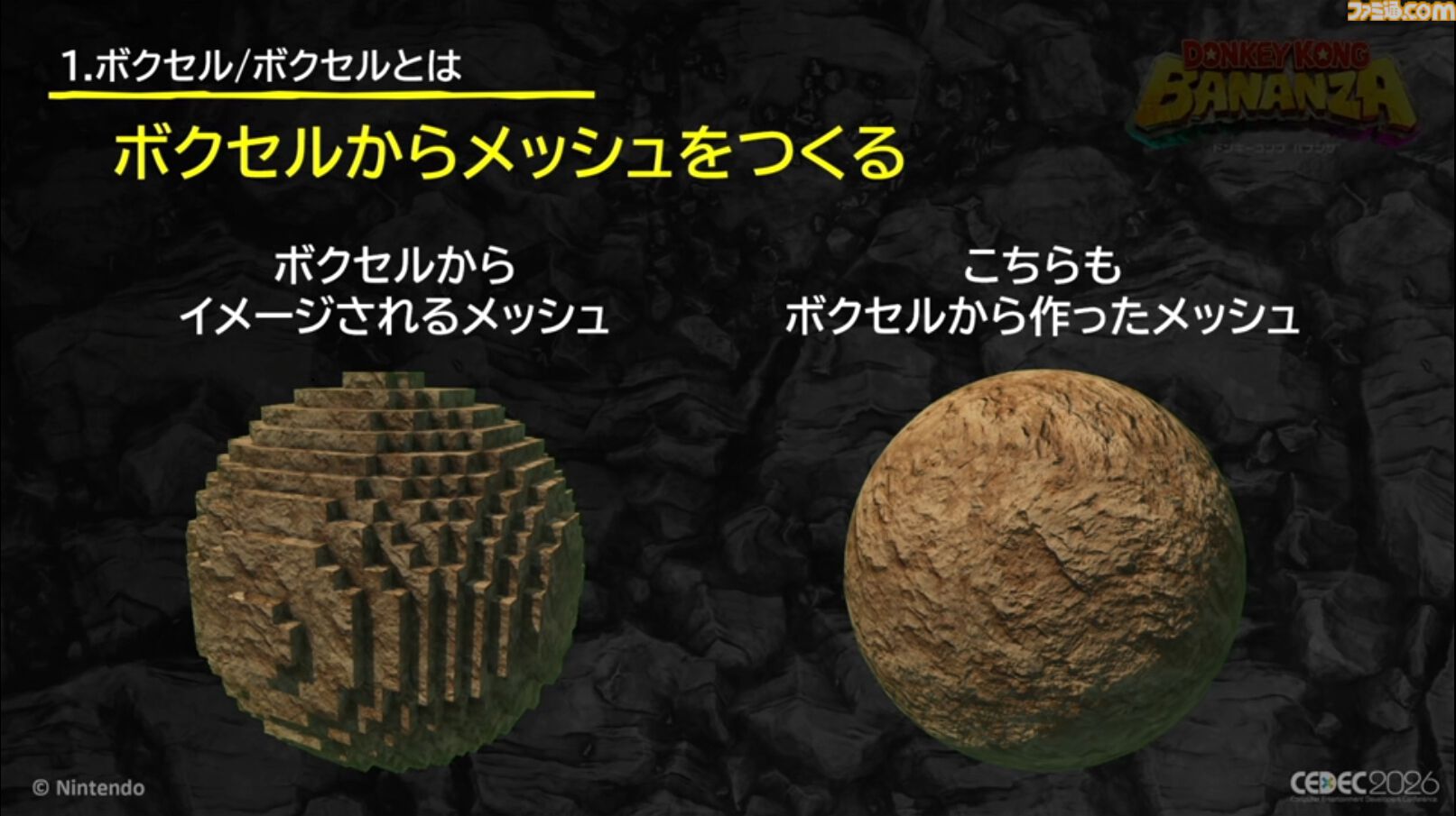 『ドンキーコング バナンザ』すべてが壊せる世界を実現したボクセル技術。快感をもたらす多彩な破壊はいかにして作られたか【CEDEC2026】