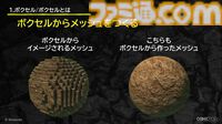 『ドンキーコング バナンザ』すべてが壊せる世界を実現したボクセル技術。快感をもたらす多彩な破壊はいかにして作られたか【CEDEC2026】