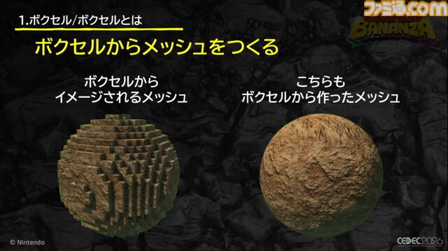 『ドンキーコング バナンザ』すべてが壊せる世界を実現したボクセル技術。快感をもたらす多彩な破壊はいかにして作られたか【CEDEC2026】