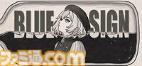 海上保険を審査するナラティブシミュレーション『Blue Sign』8月14日よりSteamで無料配布。航海計画をチェックし、書類の矛盾を探し、噂話も判断基準に