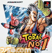 『トバル No.1』30周年。鳥山明がキャラデザの3D格ゲー。スクエニ現社長・桐生隆司氏が印象に残っているゲームとして挙げたことでも話題に【今日は何の日？】