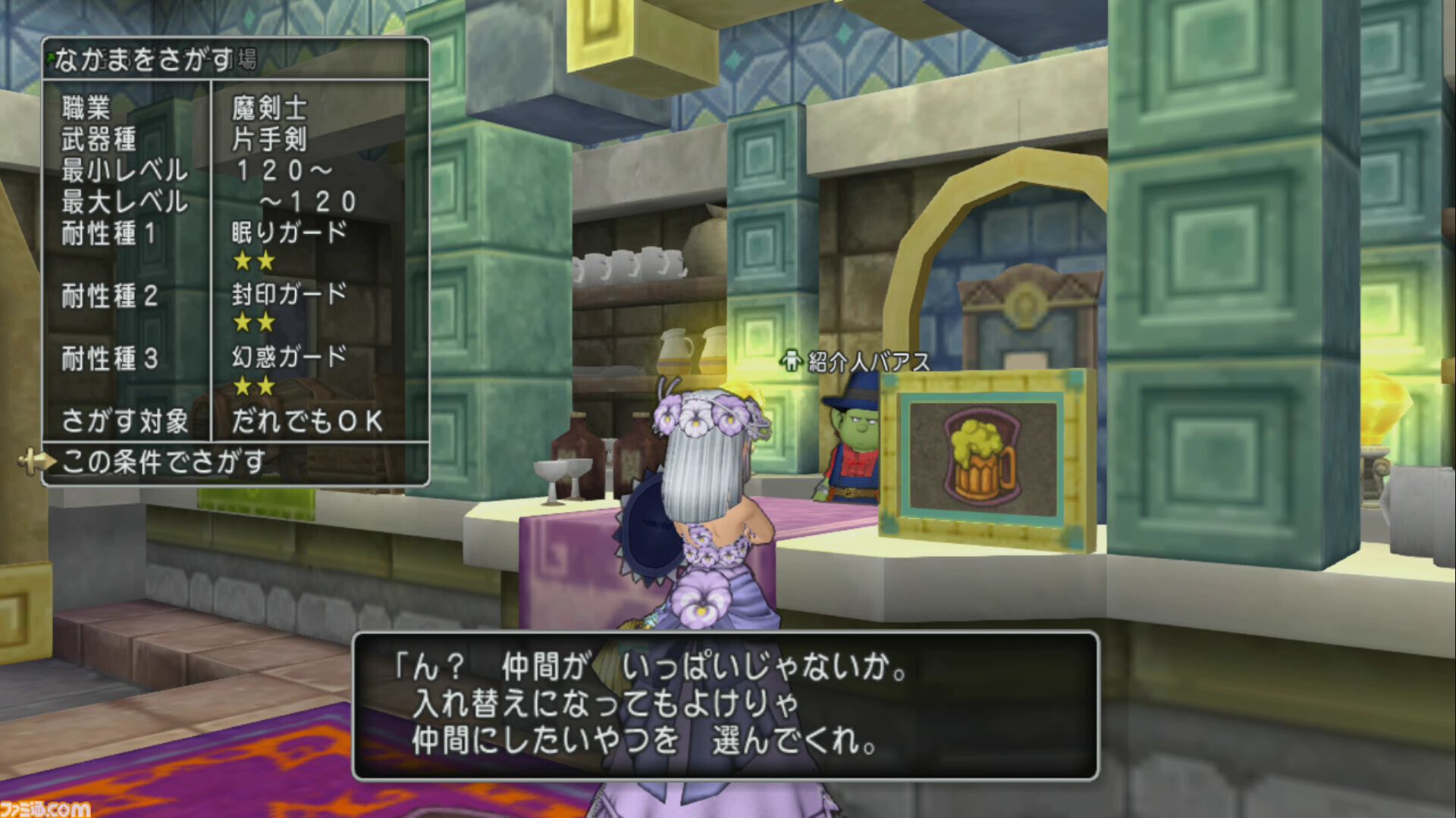 『ドラゴンクエストX　オンライン』が発売された日。バージョン8に突入し、シリーズ初のオンラインタイトルは15年目も絶賛サービス中【今日は何の日？】