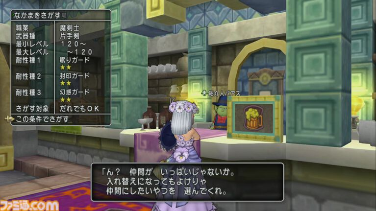 『ドラゴンクエストX オンライン』が発売された日。バージョン8に突入し、シリーズ初のオンラインタイトルは15年目も絶賛サービス中【今日は何の日?】