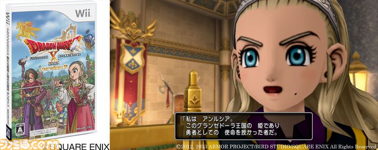 『ドラゴンクエストX オンライン』が発売された日。バージョン8に突入し、シリーズ初のオンラインタイトルは15年目も絶賛サービス中【今日は何の日?】